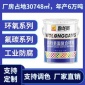 卧龙岗油漆 油性蓄光发光漆夜光漆 油性夜光漆油漆涂料 厂家**