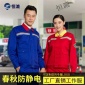 定做防静电服厂家,夏季电子厂防静电工装,恒漉