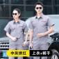 夏季工作服短袖定制套装反光条工装男上衣厂服工服半袖车间**服